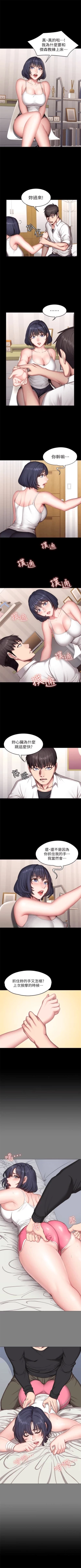 Page 140 of 健身教練 1-64 官方中文（連載中）