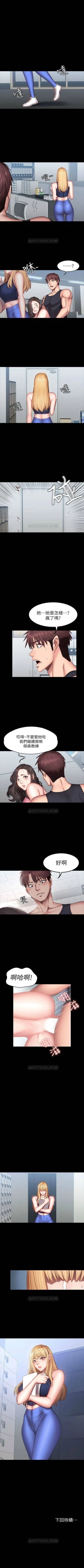 Page 230 of 健身教練 1-64 官方中文（連載中）