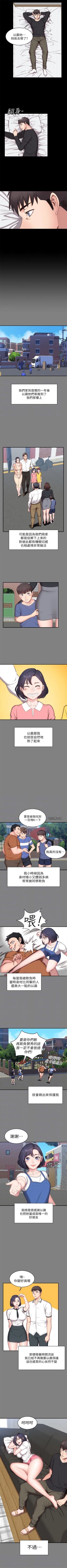 Page 26 of 健身教練 1-64 官方中文（連載中）