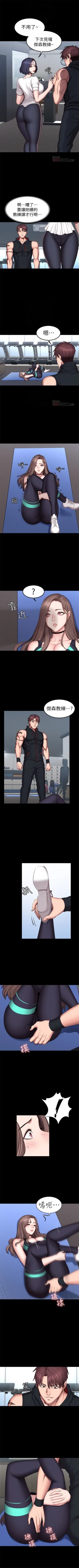 Page 283 of 健身教練 1-64 官方中文（連載中）