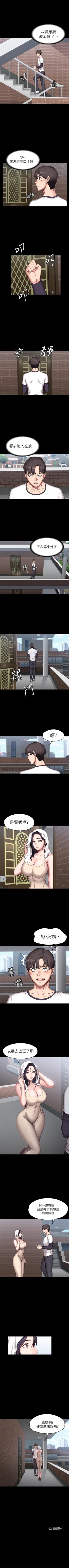 Page 330 of 健身教練 1-64 官方中文（連載中）