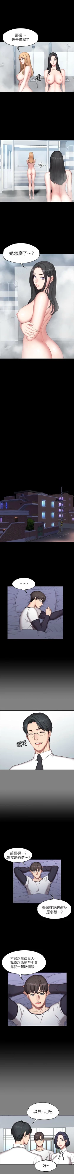 Page 341 of 健身教練 1-64 官方中文（連載中）