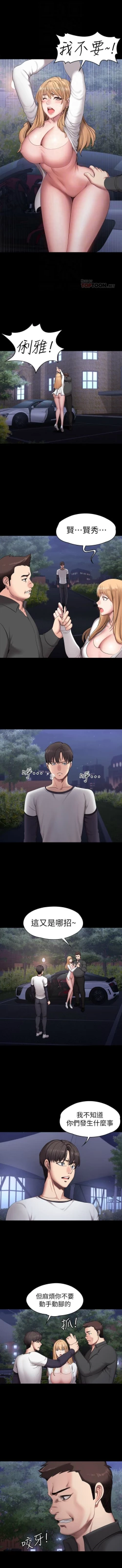 Page 348 of 健身教練 1-64 官方中文（連載中）