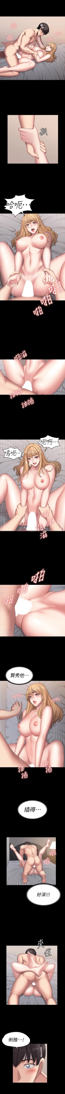 Page 371 of 健身教練 1-64 官方中文（連載中）