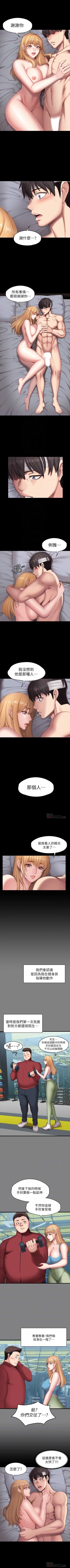 Page 375 of 健身教練 1-64 官方中文（連載中）