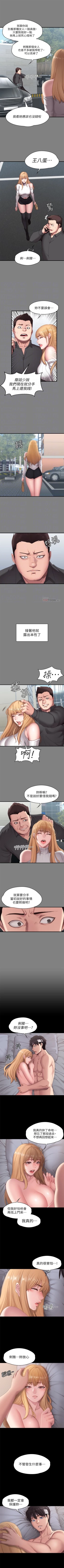 Page 377 of 健身教練 1-64 官方中文（連載中）