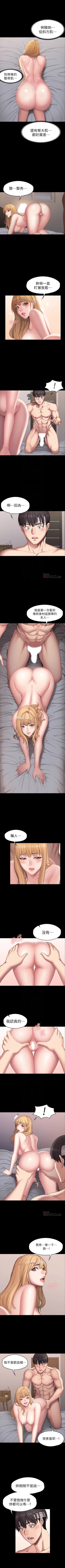 Page 381 of 健身教練 1-64 官方中文（連載中）