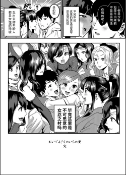 Page 33 of Oideyo! Kunoichi no Sato Kan