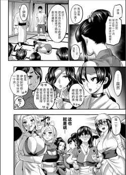 Page 7 of Oideyo! Kunoichi no Sato Kan