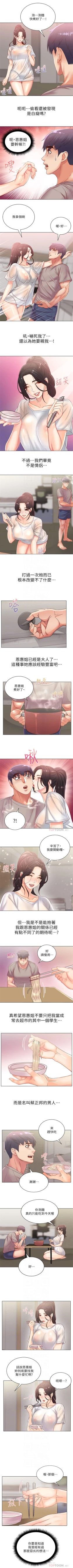 Page 146 of 超市的漂亮姐姐 1-45 官方中文（連載中）