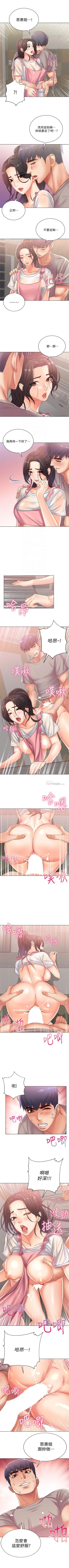 Page 148 of 超市的漂亮姐姐 1-45 官方中文（連載中）