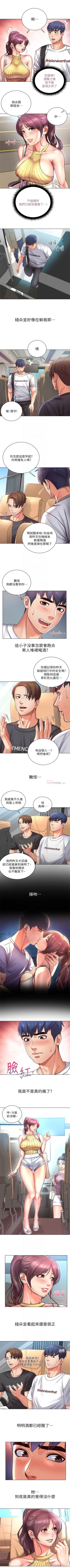 Page 198 of 超市的漂亮姐姐 1-45 官方中文（連載中）