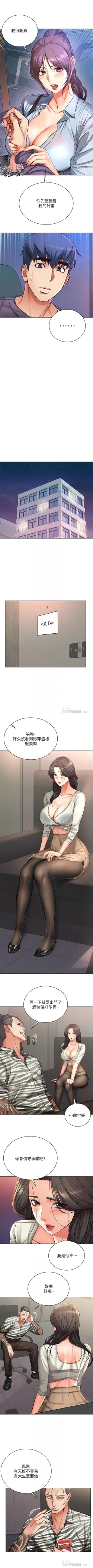 Page 232 of 超市的漂亮姐姐 1-45 官方中文（連載中）