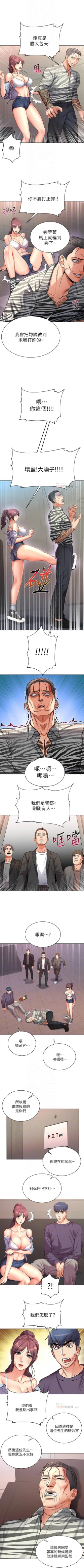 Page 240 of 超市的漂亮姐姐 1-45 官方中文（連載中）