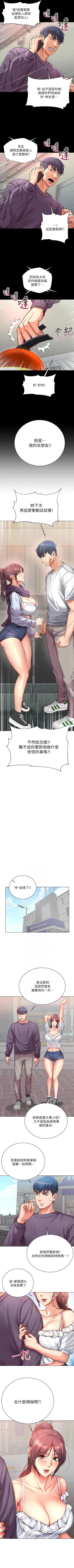 Page 244 of 超市的漂亮姐姐 1-45 官方中文（連載中）