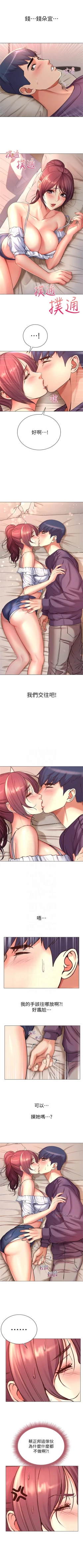 Page 252 of 超市的漂亮姐姐 1-45 官方中文（連載中）