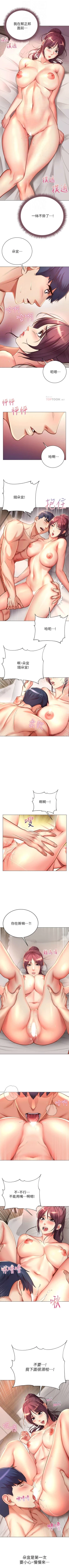 Page 264 of 超市的漂亮姐姐 1-45 官方中文（連載中）