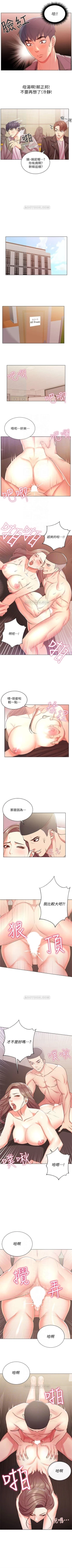 Page 86 of 超市的漂亮姐姐 1-45 官方中文（連載中）