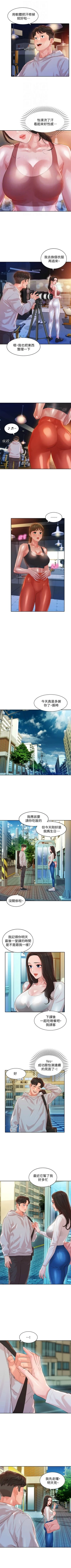 Page 108 of 女神寫真 1-16 官方中文（連載中）