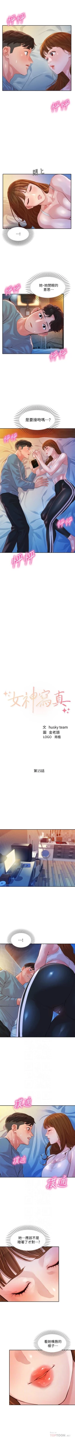 Page 118 of 女神寫真 1-16 官方中文（連載中）