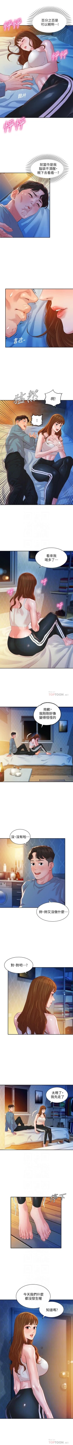 Page 119 of 女神寫真 1-16 官方中文（連載中）