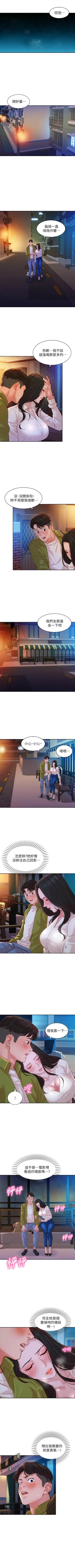 Page 123 of 女神寫真 1-16 官方中文（連載中）