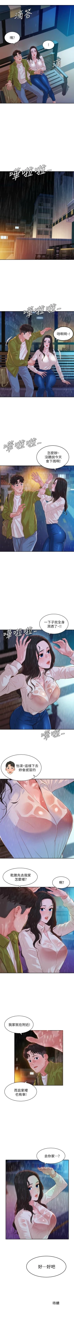 Page 124 of 女神寫真 1-16 官方中文（連載中）