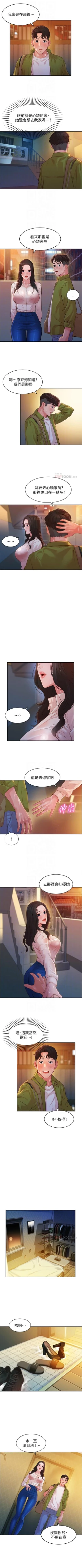 Page 126 of 女神寫真 1-16 官方中文（連載中）