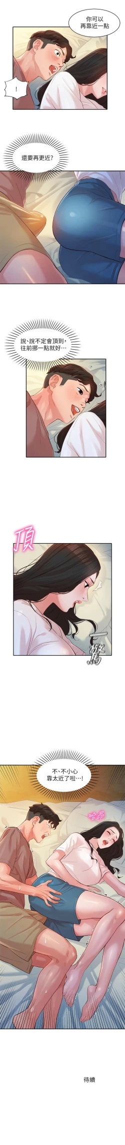 Page 131 of 女神寫真 1-16 官方中文（連載中）