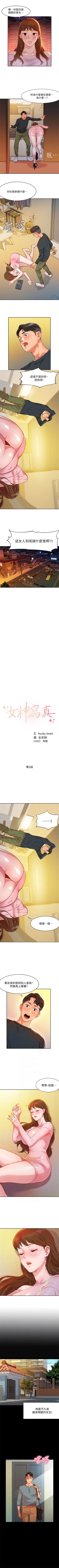 Page 15 of 女神寫真 1-16 官方中文（連載中）