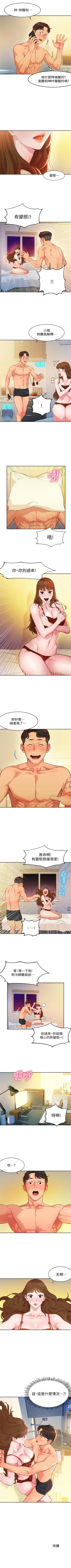 Page 24 of 女神寫真 1-16 官方中文（連載中）