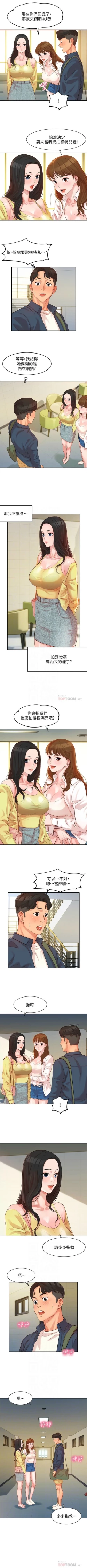 Page 37 of 女神寫真 1-16 官方中文（連載中）