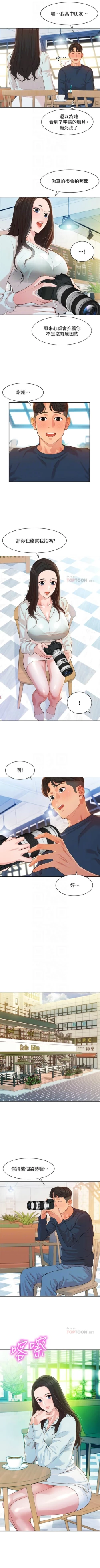 Page 69 of 女神寫真 1-16 官方中文（連載中）