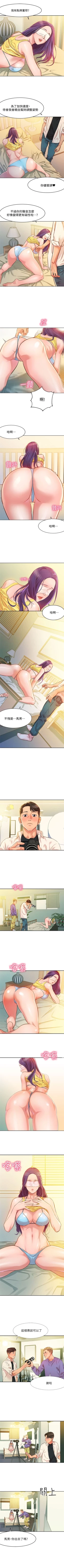 Page 8 of 女神寫真 1-16 官方中文（連載中）