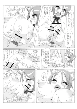 Page 14 of MIMIPULL Ichi