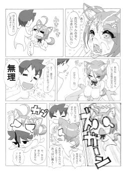 Page 16 of MIMIPULL Ichi