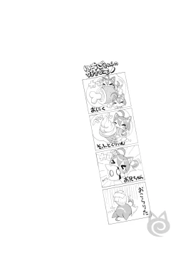 Page 23 of MIMIPULL Ichi