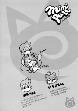 Page 3 of MIMIPULL Ichi