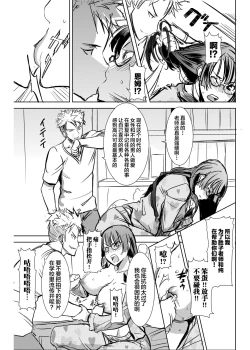 Page 17 of UnSweet Kurose Katsuko Plus Are Kara