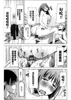 Page 31 of UnSweet Kurose Katsuko Plus Are Kara
