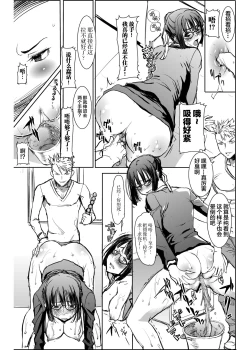 Page 45 of UnSweet Kurose Katsuko Plus Are Kara