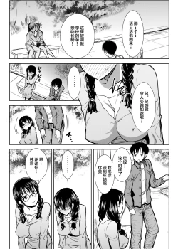 Page 6 of UnSweet Kurose Katsuko Plus Are Kara