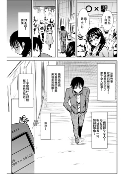 Page 7 of UnSweet Kurose Katsuko Plus Are Kara