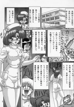 Page 3 of Mizuno Ami Nasu Nikki