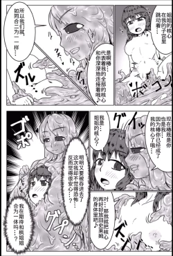Page 19 of Watashi no Ane wa Slime Musumekame -