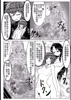 Page 21 of Watashi no Ane wa Slime Musumekame -