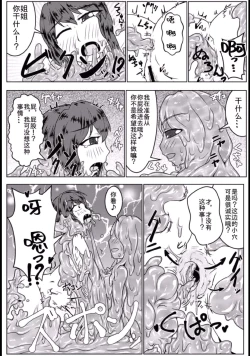 Page 8 of Watashi no Ane wa Slime Musumekame -