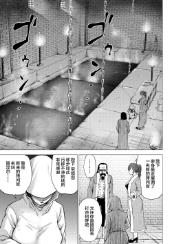 Page 14 of Dluminia Oukoku Monogatari