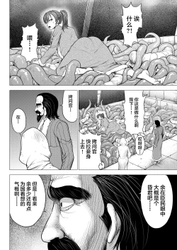 Page 19 of Dluminia Oukoku Monogatari