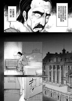 Page 9 of Dluminia Oukoku Monogatari